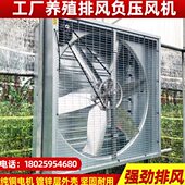 工业负压风机排风扇1380型养殖场纯铜电机大功率排气扇强力抽风机