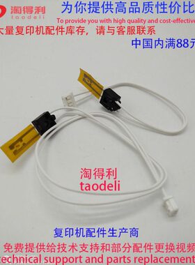 适用理光mp7502 7501 6500 8000 8001 7500 7001 热敏电阻 定影器