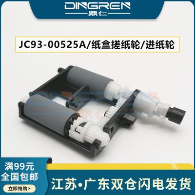 适用 三星 SCX-3400 3401 3405 ML-2160 2161 M2020 M2021 M2070