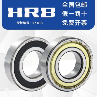 HRB哈尔滨带卡簧止动轴承6403 6404 6405 6406 6407 6408 6409 N