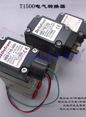 国产T1500电气比例阀966-756-200 966-716-200 120PSI电气转换器