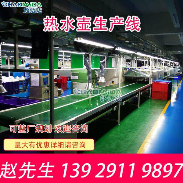 家电制造设备 流水线厂家 热水壶生产线 隧道炉输送线