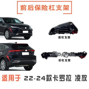 适用22-24款凌放威飒前后保险杠支架叶子板固定卡扣吊耳连接扣