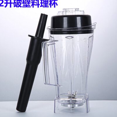 汉美顿B-962/A310/320商用豆浆机沙冰机容杯上杯上座壶桶配件