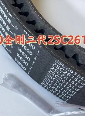 雷沃RG70金刚二代收割机配件2SC2615风机带滚筒皮带黑一齿型