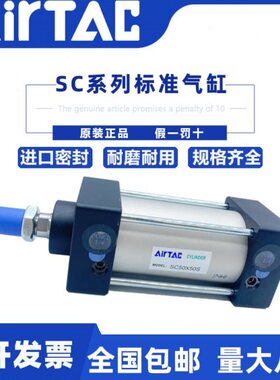 原装亚德客标准气缸SC32/40X400X450X500X600X700X800X900X1000S