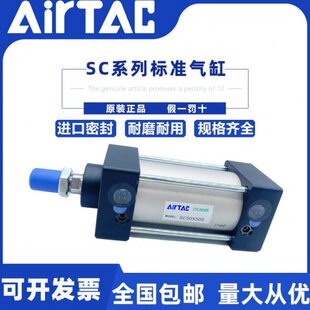 原装亚德客标准气缸SC32/40X400X450X500X600X700X800X900X1000S