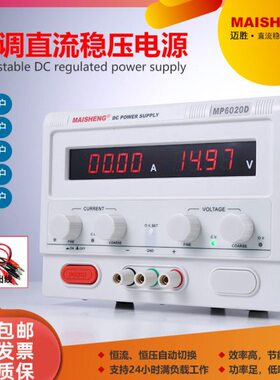MP1560C1550D高精度编码器电解实验15V80A30A20A可调直流稳压电源