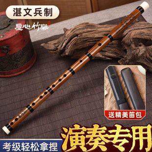 湛文兵专业演奏苦竹笛子乐器e儿童零基础g初学高级古风c横梆笛f调