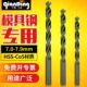 7.5 7.9mm 7.1 7.8 7.7 7.6 7.4 7.3 7.2 7.0 千鼎模具钢专用钻头