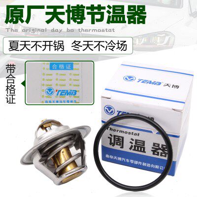 适配老捷达王2V5V宝来桑塔纳3000志俊帕萨特B5节温器调温器温控器