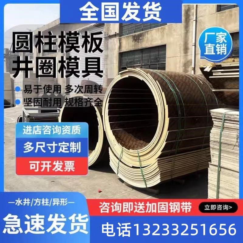 工程桥梁墩建筑圆模板基础桩x木工板圆柱木模板异形模具井筒模板