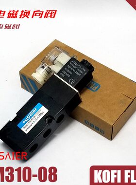 ousaier 4m310-08 电磁阀 换向阀  板式 标配GT AT DA执行器