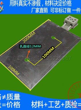 100*150加热板丝花发热板200*125超声波清洗机电热板220V1000W