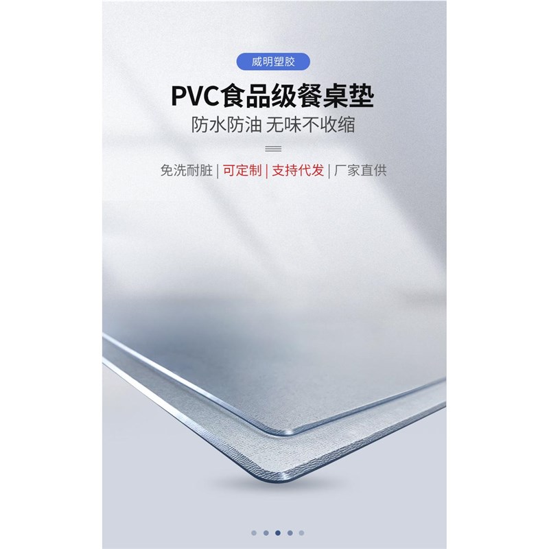 5mm软玻璃g透明餐桌垫PV桌布防水防油免洗桌面保护膜茶几水晶板