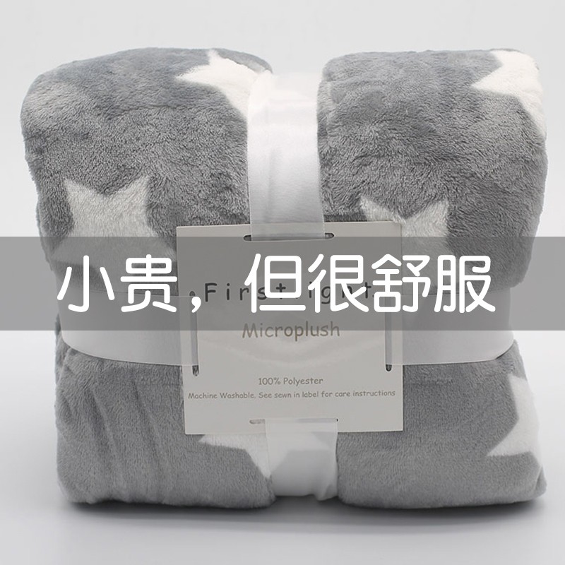 毛毯床单单件铺床床上用冬季加厚办公室午睡珊瑚T法兰绒小沙发盖