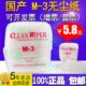 防静电除尘纸 高品质 无尘擦拭纸 3无尘纸 工业吸油纸 无尘纸M