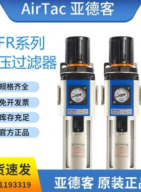 原装亚德客GFR系列调压过滤器GFR200/300/400/600-06/08/10/15/20