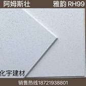 1734M天花板 3510矿棉板 RH99工程板 雅韵系列3572A 阿姆斯壮吊顶