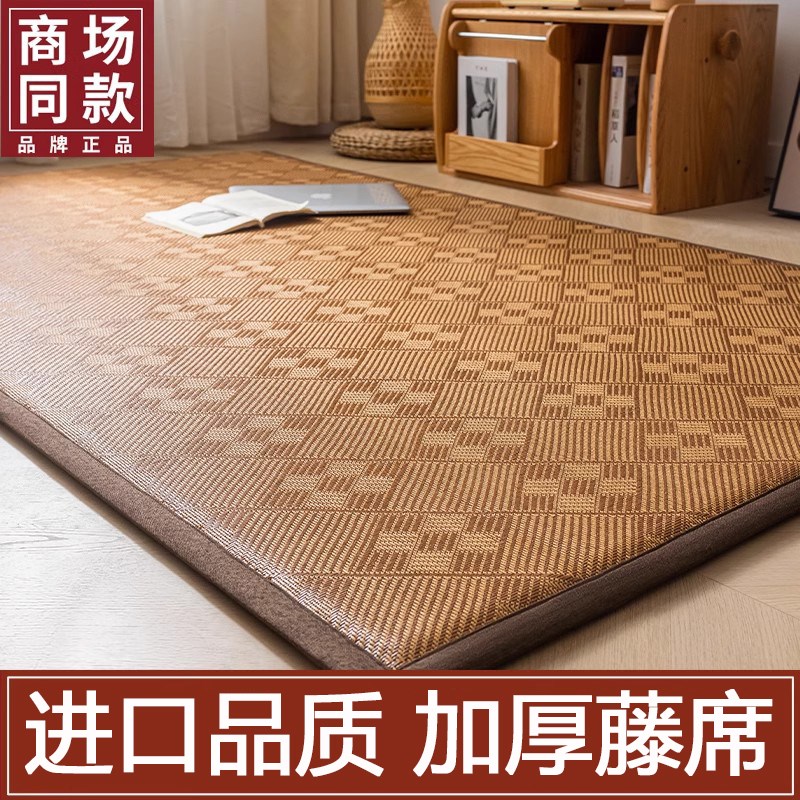榻榻米凉席a类母婴2025夏季新款藤席地上睡觉R专用垫学生宿舍床垫