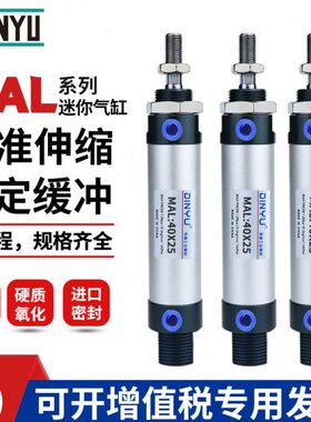 顶源气动铝合金迷你气缸MAL40*25x50X75/100/125/150/175/200/250