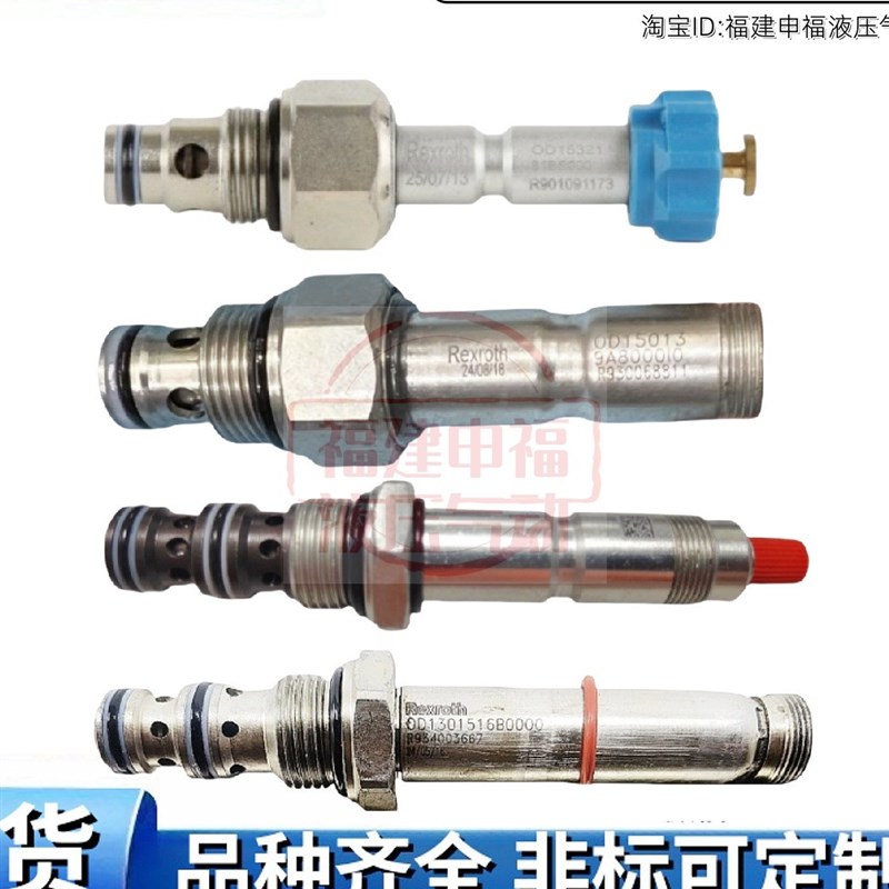 力士乐闸阀OD1506181BS100 R934000974M OD15061A000000