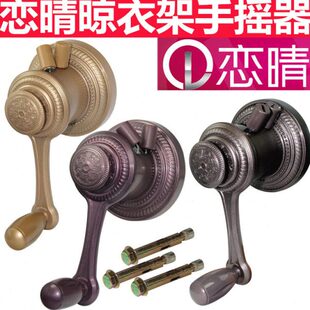 恋晴摇手器阳台升降晾衣架双杆手摇器通用配件维修室内升降器耐用