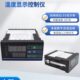 TCW 101智能温度显示控制仪 搭配温度传感器兼容多种输入变送输出