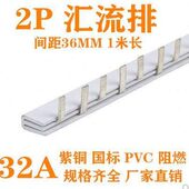 紫铜1.0 空开DZ47连接铜排 2P32A汇流排 C45梳妆母排 厂家KT002