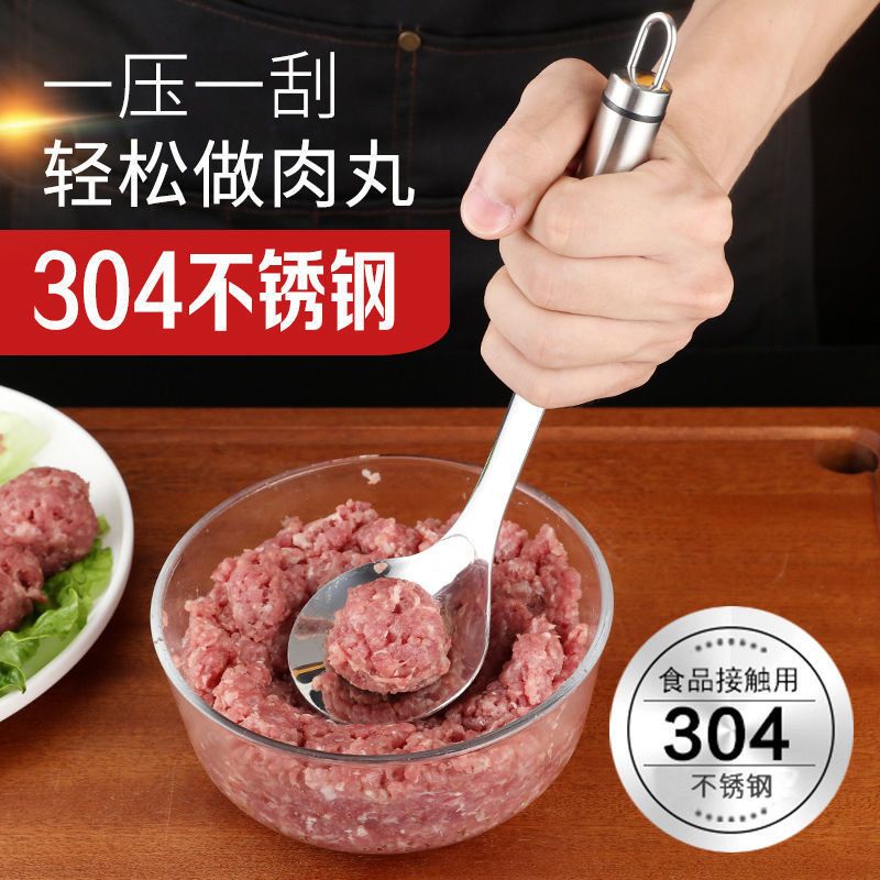 304不锈钢肉丸子制作器家用压丸神器炸丸子做Q虾滑工具挖勺器模具