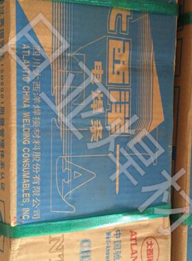 大西洋CHE857Cr低合金焊条J857焊条CHE757焊条CHE107焊条