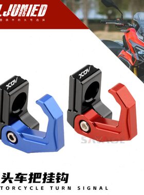 适用龙嘉XDV250si改装置物挂钩 Xdv300i车把改装挂钩铝合金配件