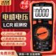 数字万用表 相对值 多用表测温 频率 电容 电感 胜利仪器VC9808