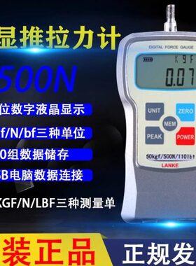 蓝光NH系列拉力计NH-10/20/50/100/200/500数显推拉力计弹簧压力
