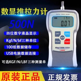 蓝光NH系列拉力计NH-10/20/50/100/200/500数显推拉力计弹簧压力