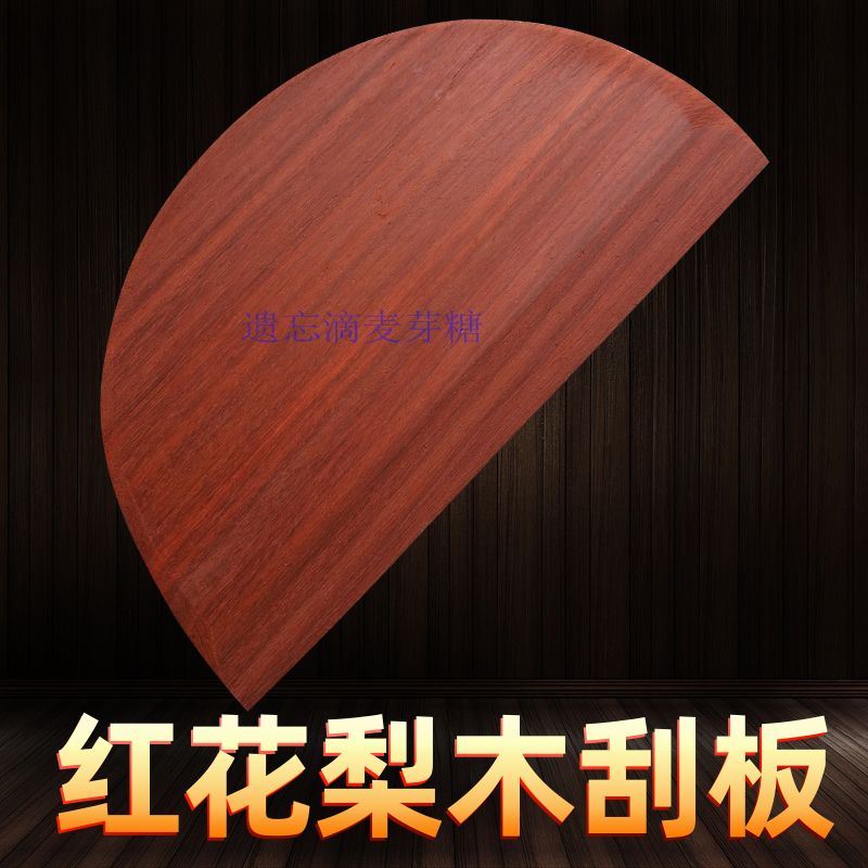 包邮商用摊煎饼工具大号木耙子刮板家用做杂粮R煎饼果子鸡蛋饼刮