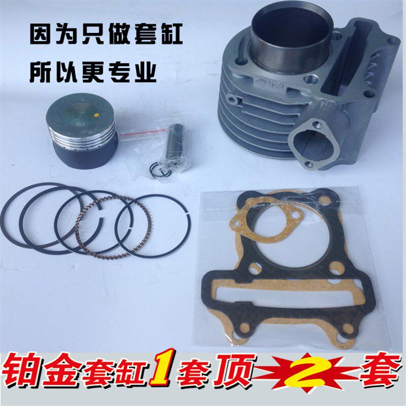125踏板摩托车 iGY-125 光阳125 豪迈125 GY6-125中缸铂金套缸缸