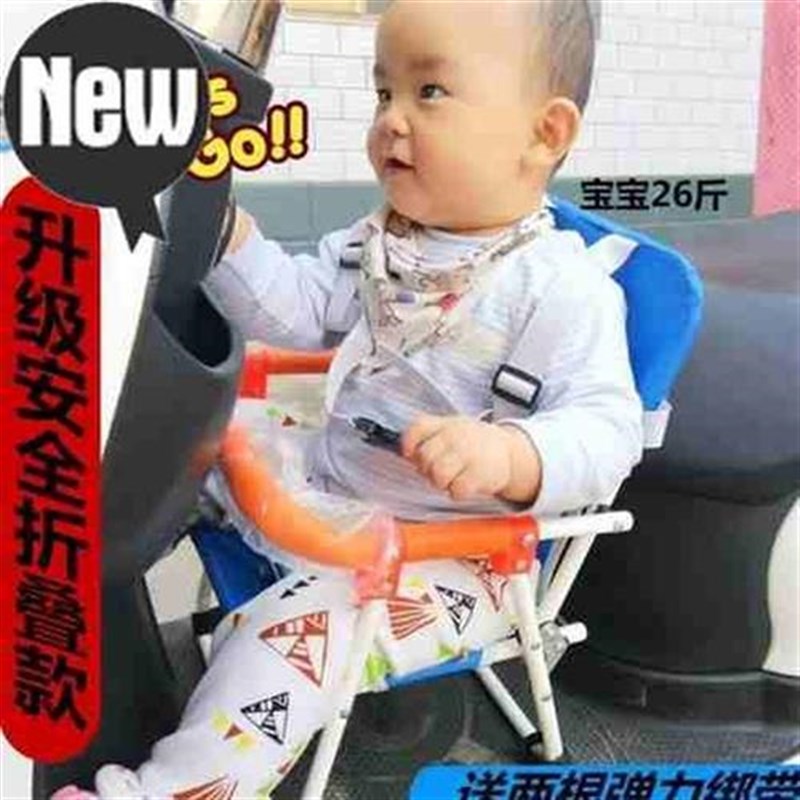 安全改装简l易单人室外休闲支撑家用防滑电动车前置儿童座椅家用