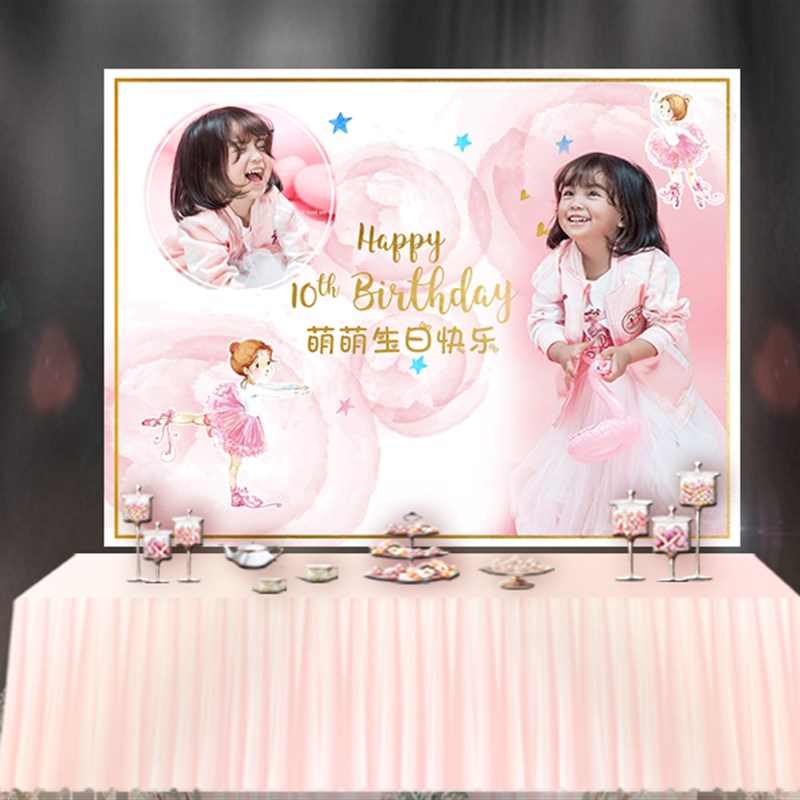 宝宝周岁生日布置儿童趴体背景墙百日宴气球套餐装饰用品满月海报