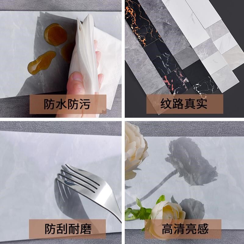 踢脚线自粘地脚线墙贴窗台仿大理石纹腰线墙角线家用自贴瓷砖贴纸