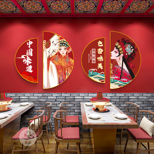 国潮餐饮饭店墙面装饰挂画网红烧烤肉F串串火锅包厢间背景壁画贴
