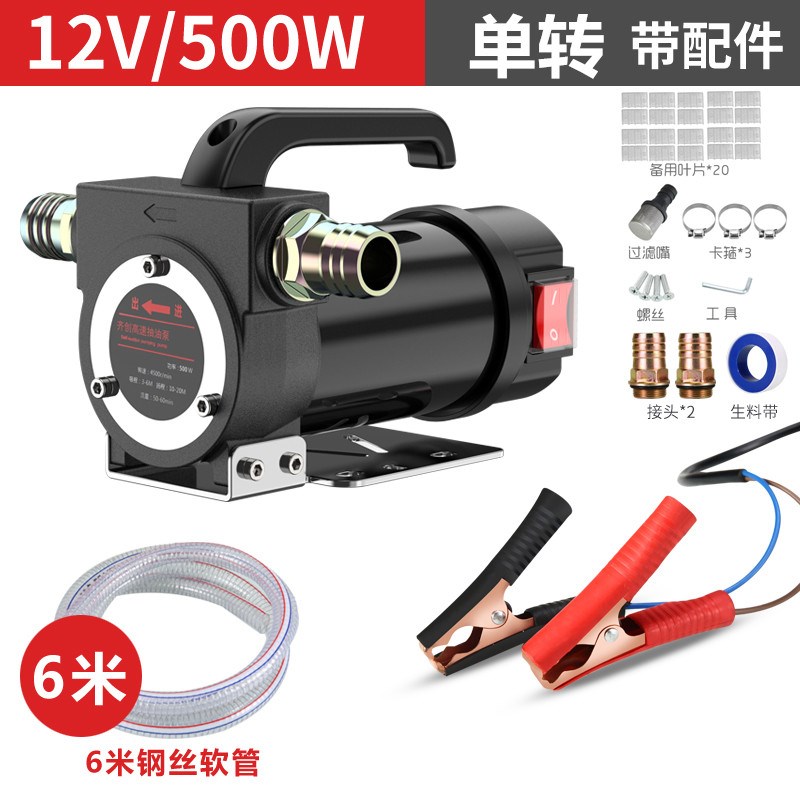 油抽子电动抽油泵12v24v220v柴油泵小型抽油机加油神器加油自吸泵