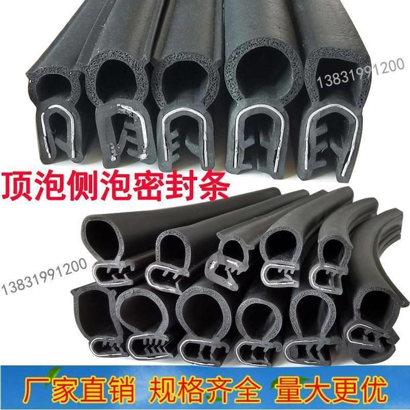 U型侧泡橡胶密封胶条顶泡橡胶条U形测泡钢丝带配电箱柜机箱密封条