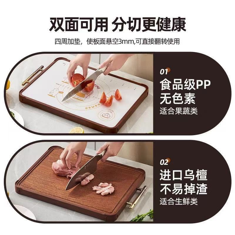 乌檀木菜板卡通pp双面加厚实木防霉案板砧板家用厨房切菜板子