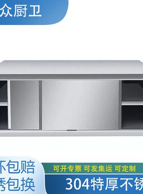 厨房酒店放碗拉门工作台304特厚优质不锈钢厨房家用橱柜操作台