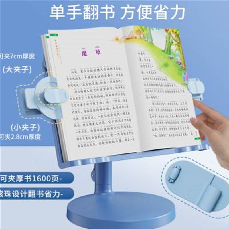 好学星3.0版猫咪双夹阅读架可升降看书架可调节两用读书架伸缩书