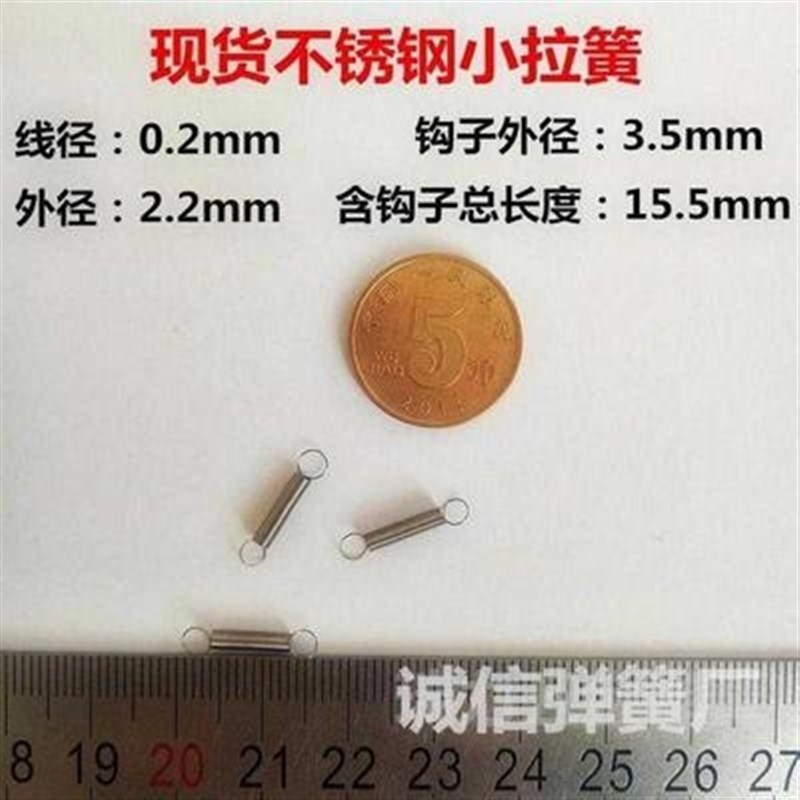 拉弹簧1.2拉门拉力拉伸7-15弹黄拉簧带钩关门自动关弹璜拉黄弹王