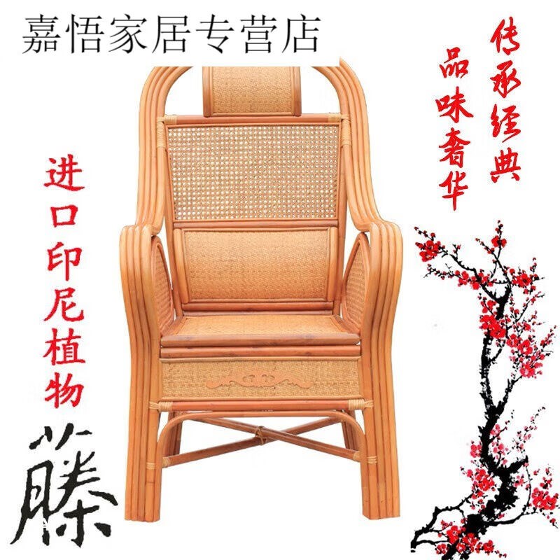 新品藤椅植物藤用藤单人腾椅办公椅户外休闲椅老人藤椅高靠背藤椅