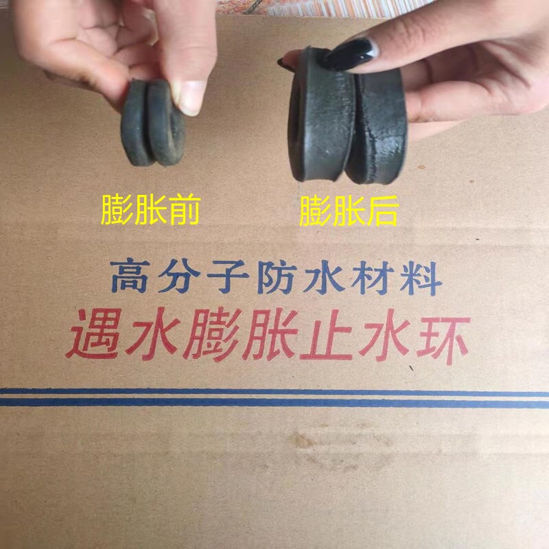 遇水膨胀止水环阻水圈钢筋防水止水环橡胶止水圈密封垫对拉螺栓圈
