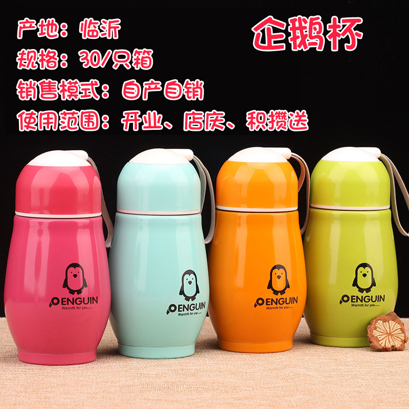 定制保温杯不锈钢水杯子广告订做刻字印logo开业幼儿园活动小礼品
